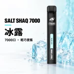 一次性電子煙｜SHAQ 7000口 冰露