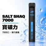 一次性電子煙｜SHAQ 7000口 寶礦力