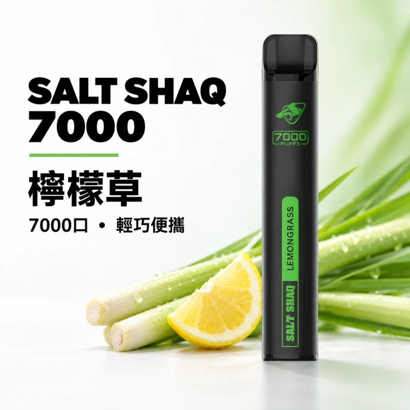 一次性電子煙｜SHAQ 7000口 檸檬草
