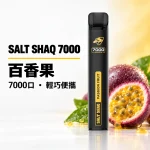 一次性電子煙｜SHAQ 7000口 百香果