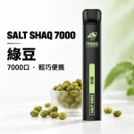 一次性電子煙｜SHAQ 7000口 綠豆