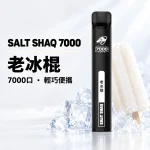 一次性電子煙｜SHAQ 7000口 老冰棍