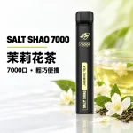 一次性電子煙｜SHAQ 7000口 茉莉花茶