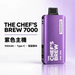 一次性電子煙｜廚師佳釀 7000口 紫色主機
