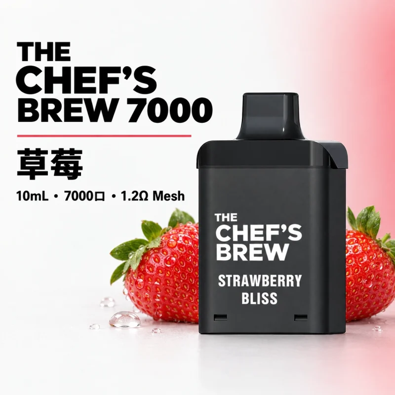 一次性電子煙｜廚師佳釀 7000口 草莓