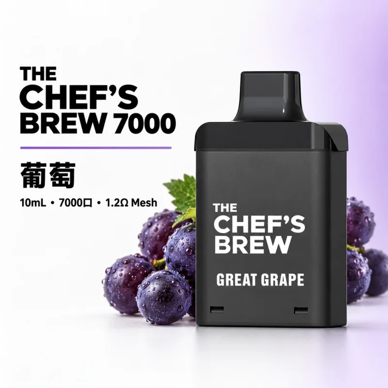 一次性電子煙｜廚師佳釀 7000口 葡萄