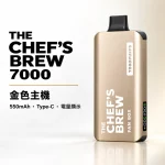 一次性電子煙｜廚師佳釀 7000口 金色主機