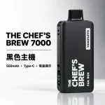 一次性電子煙｜廚師佳釀 7000口 黑色主機