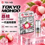 東京魔盒一代煙彈-荔枝 東京魔盒一代煙彈 荔枝
