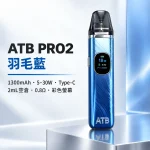 注油式主機｜ATB PRO2 注油套裝 羽毛藍